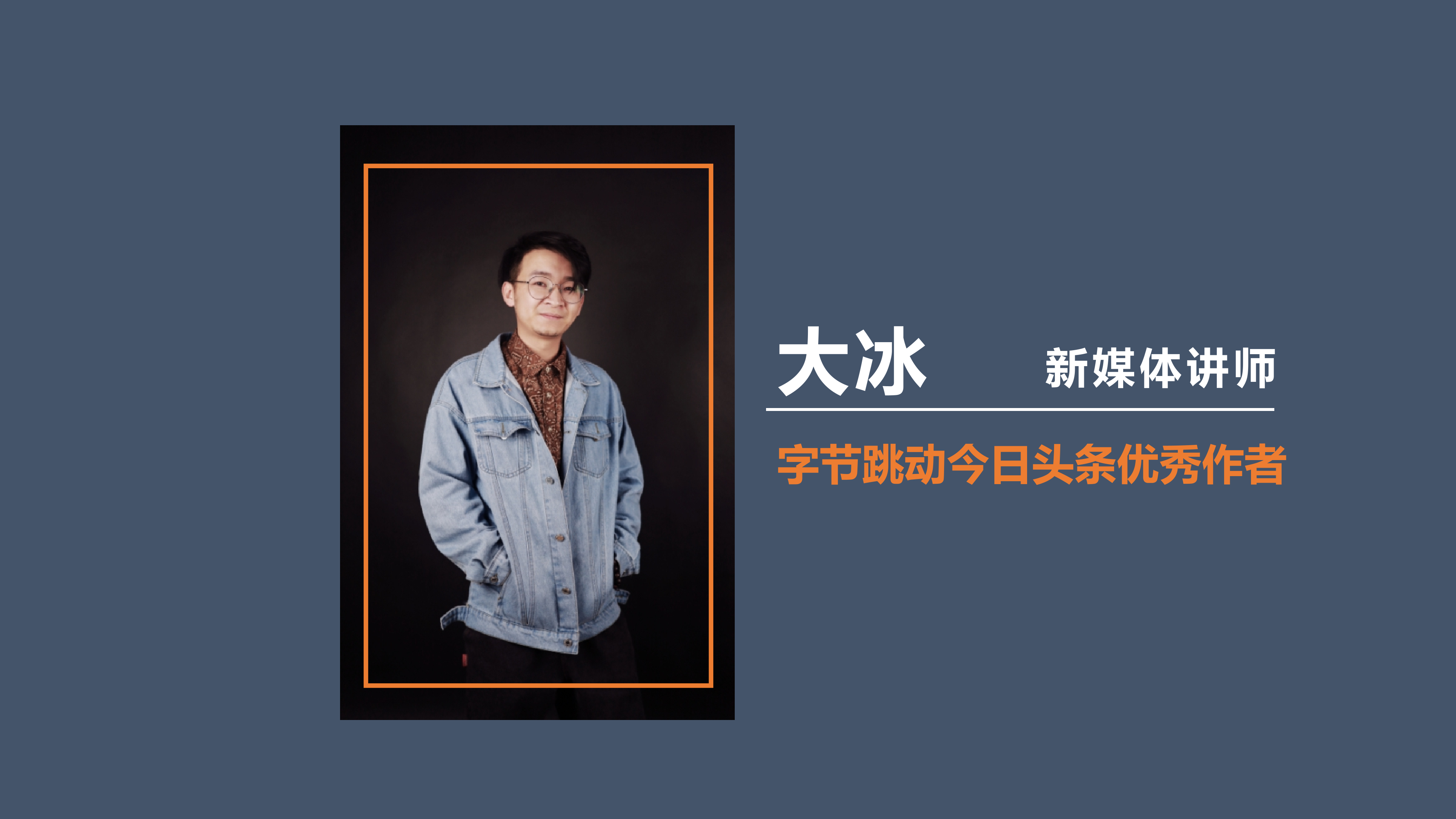 个人简介_Optimized_1.png