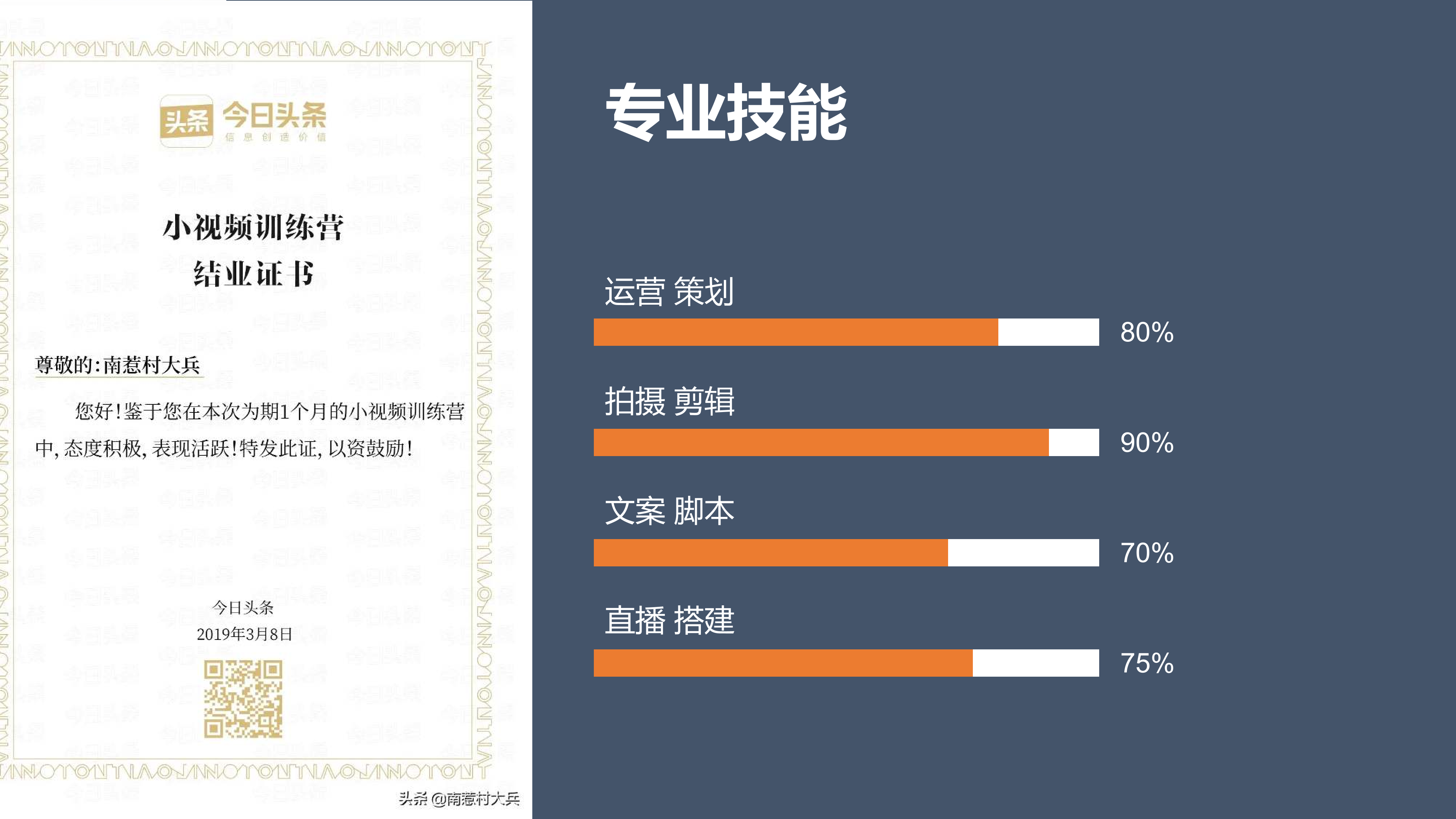 个人简介_Optimized_3.png